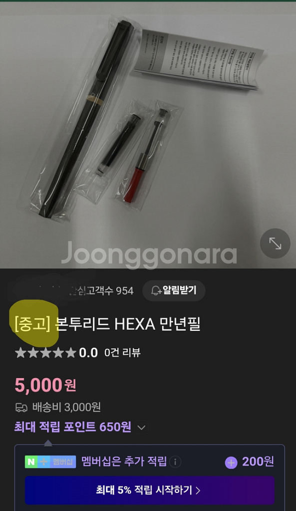 # [새상품] 본투리드 HEXA 만년필 급처--4