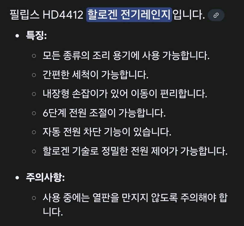 필립스 할로겐 전기레인지 HD-4412 이미지