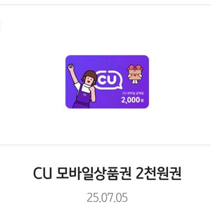 cu 1천원권 모바일 상품권 890