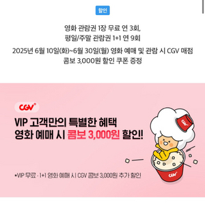 CGV ㄷㄹ예매