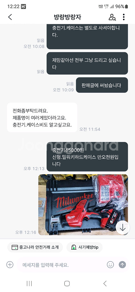 방랑자님결제창.밀뭐키컷쏘세트--1