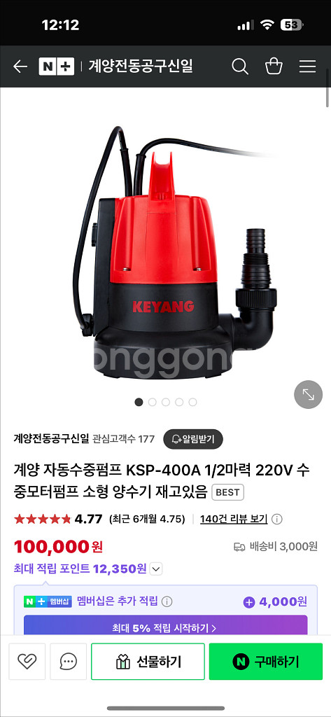 계양수중펌프--0