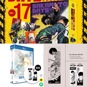 일괄)사카모토 데이즈 17권 대만판+특별판+나구모 책갈