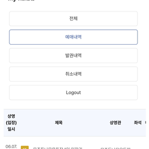 무주산골영화제 6월 7일 등나무운동장 티켓 1매