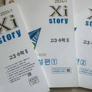 2024 자이스토리 고3 수학 2 +해설편 두권