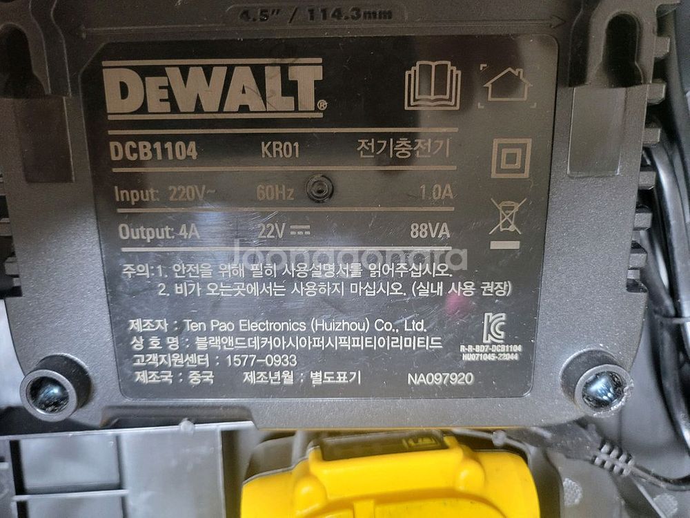 디월트 무선 충전 스크류 해머 드라이버 드릴 세트--7