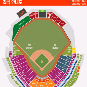 6월13일 금요일 한화 엘지 외야지정석 4연석 양도