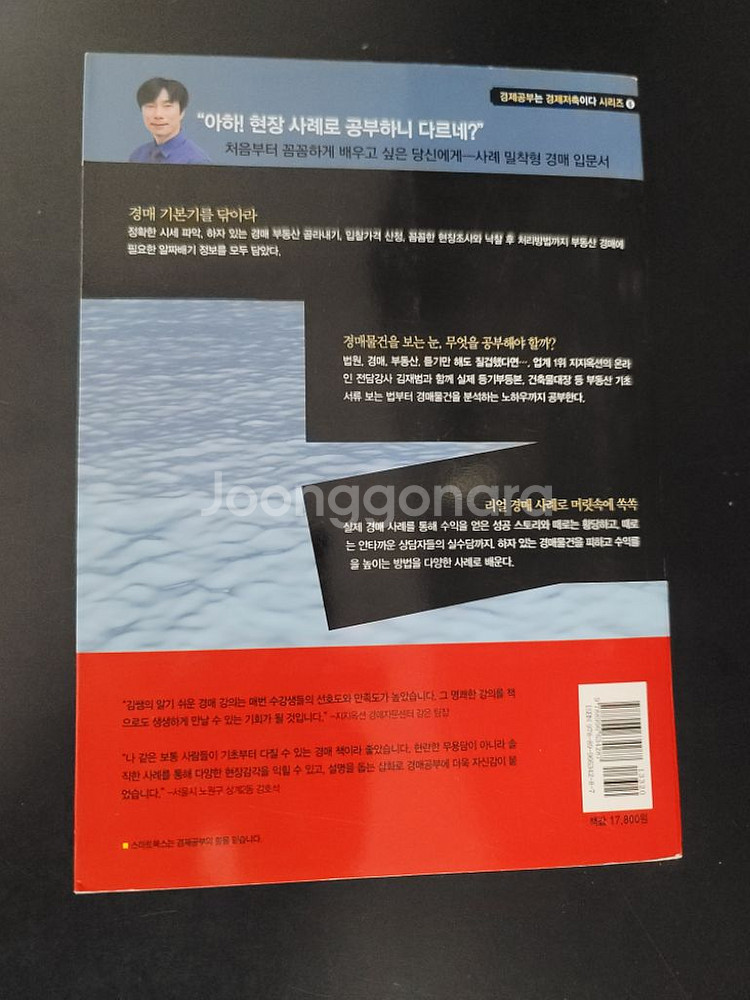 경매공부의 바다에 빠져라--1