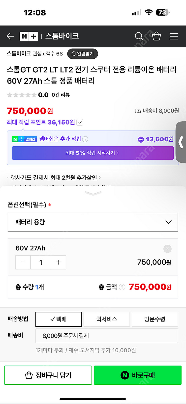 스톰--2