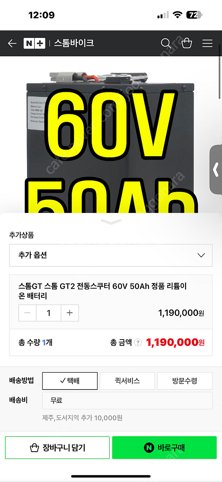 스톰--3