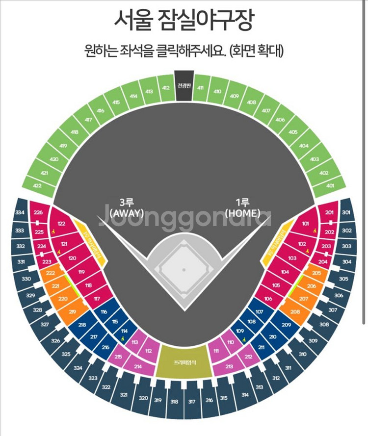6월 6일 금요일 두산베어스vs롯데전 판매--0
