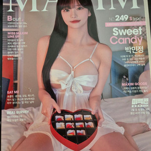 맥심 MAXIM 24년 1-12월호 S타입 전권