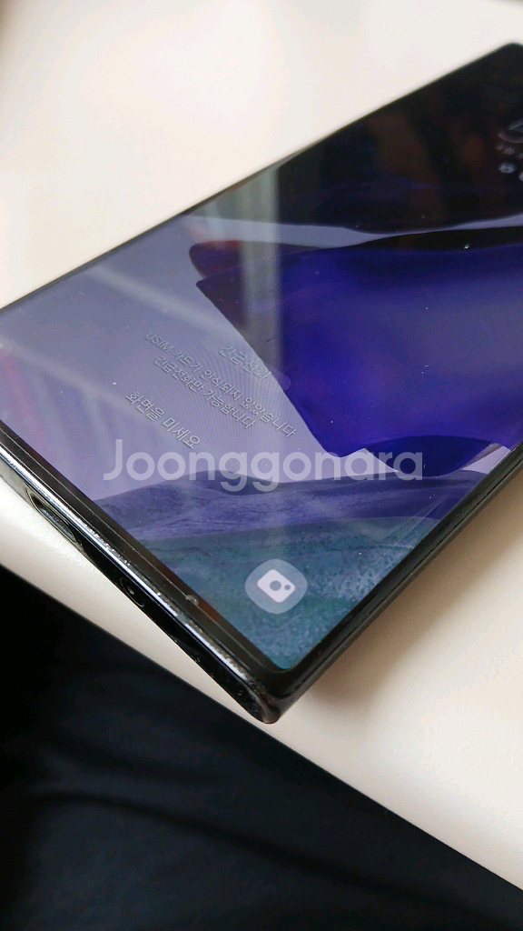 삼성 갤럭시 노트20 울트라 5G--4