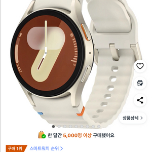 갤럭시워치7