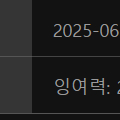 에펨코리아 잉여력(잉포) 1만 팝니다.