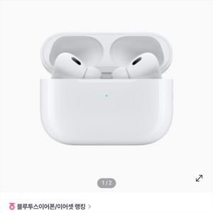 에어팟 프로2 새상품