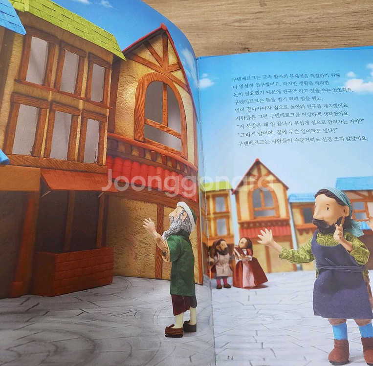 나폴레옹 이야기 세계사--2