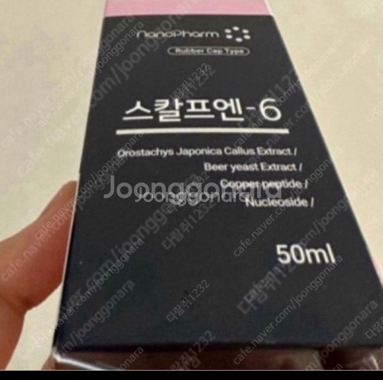 나노팜 스칼프엔 나녹 삼니다--1