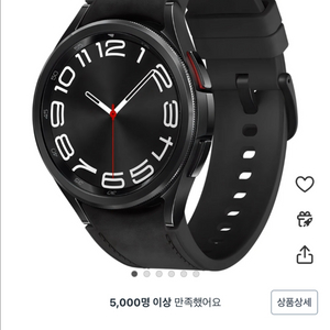 갤럭시워치6 클래식
