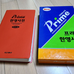 한영사전~ 거의 새것