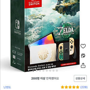 닌텐도스위치oled 젤다의전설 에디션