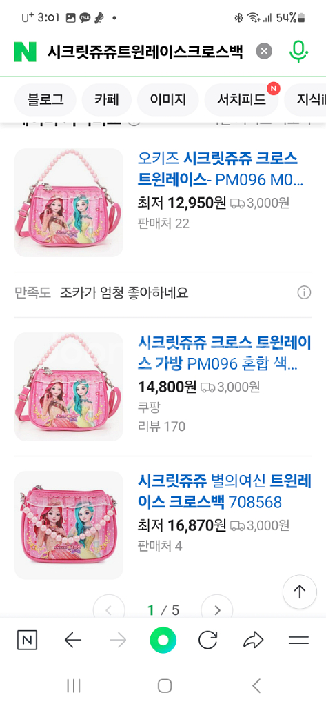 (새상품)시크릿쥬쥬 크로스백--5