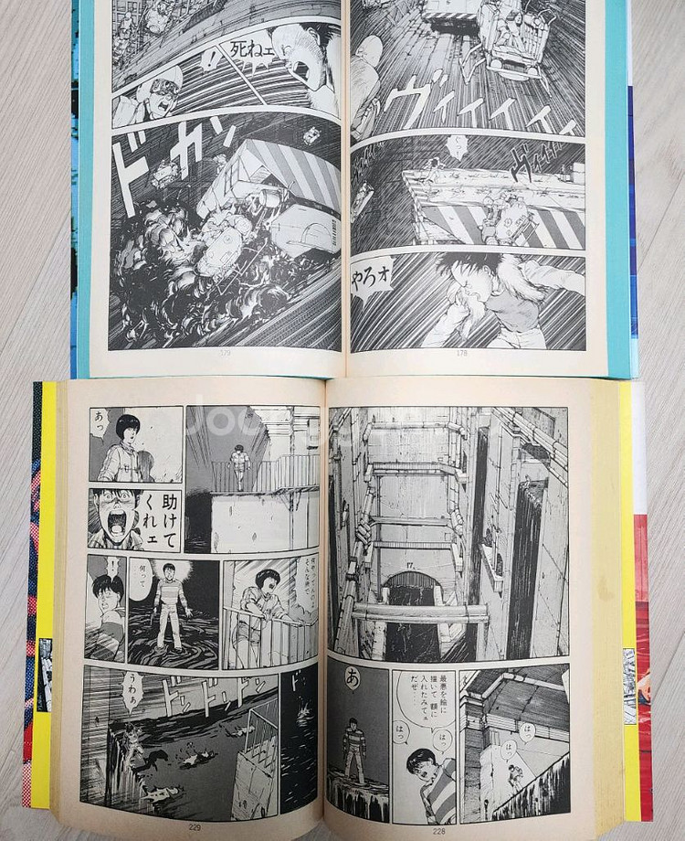 (택포) AKIRA 아키라 6권 일본원서 소장용--4