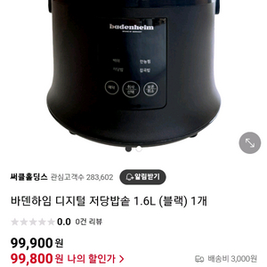 비덴하임 더당밥솥