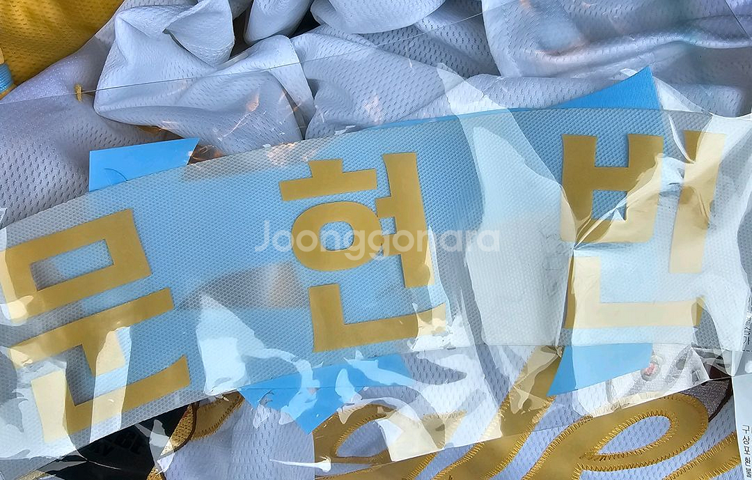 한화 이글스 유니폼 레플리카 100 문현빈 노마킹--1