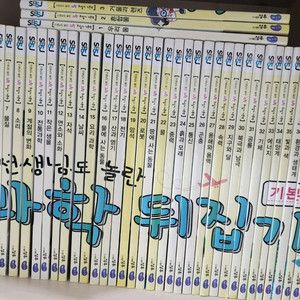 선생님도 놀란 초등과학 뒤집기 기본편 개정판 시리즈