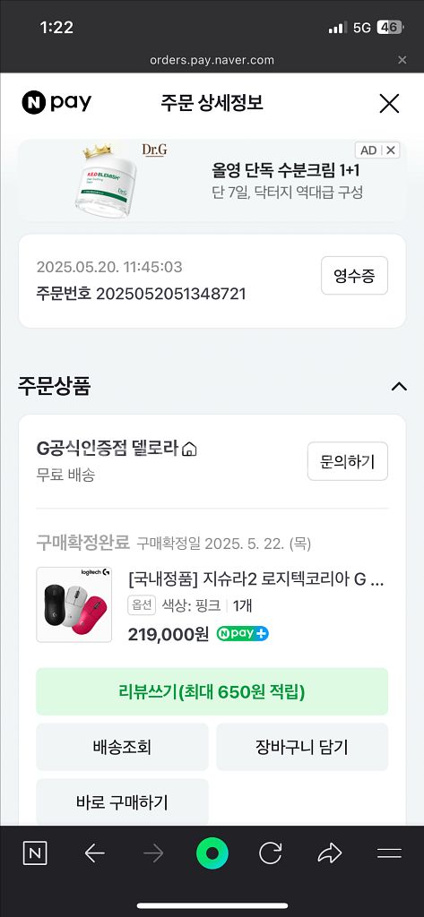 지슈라2 핑크--2