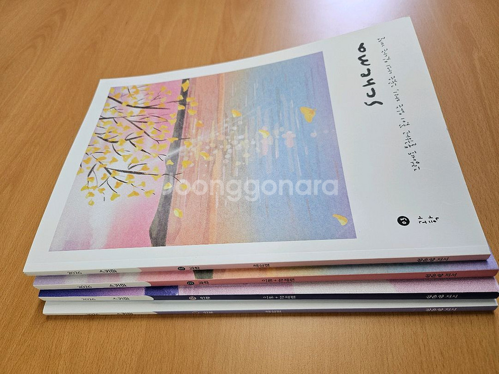 스키마 과학 시대인재 강은양--1