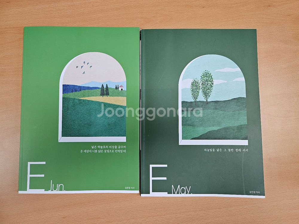스키마 과학 시대인재 강은양--4