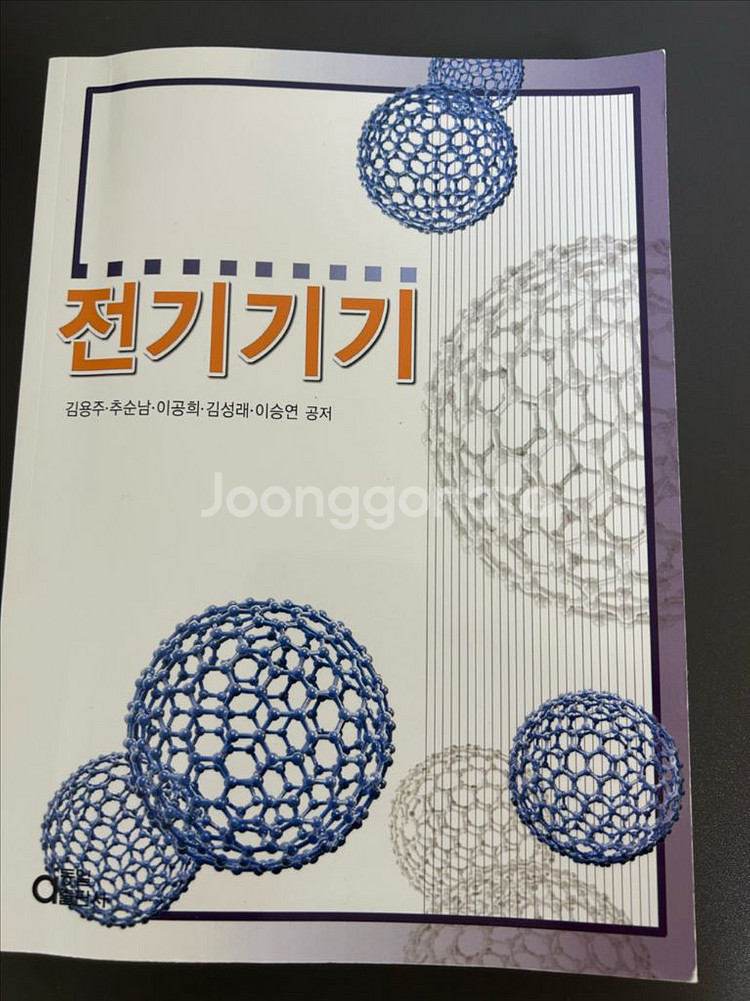 이타아카데미 건축전기설비기술사 교재--3