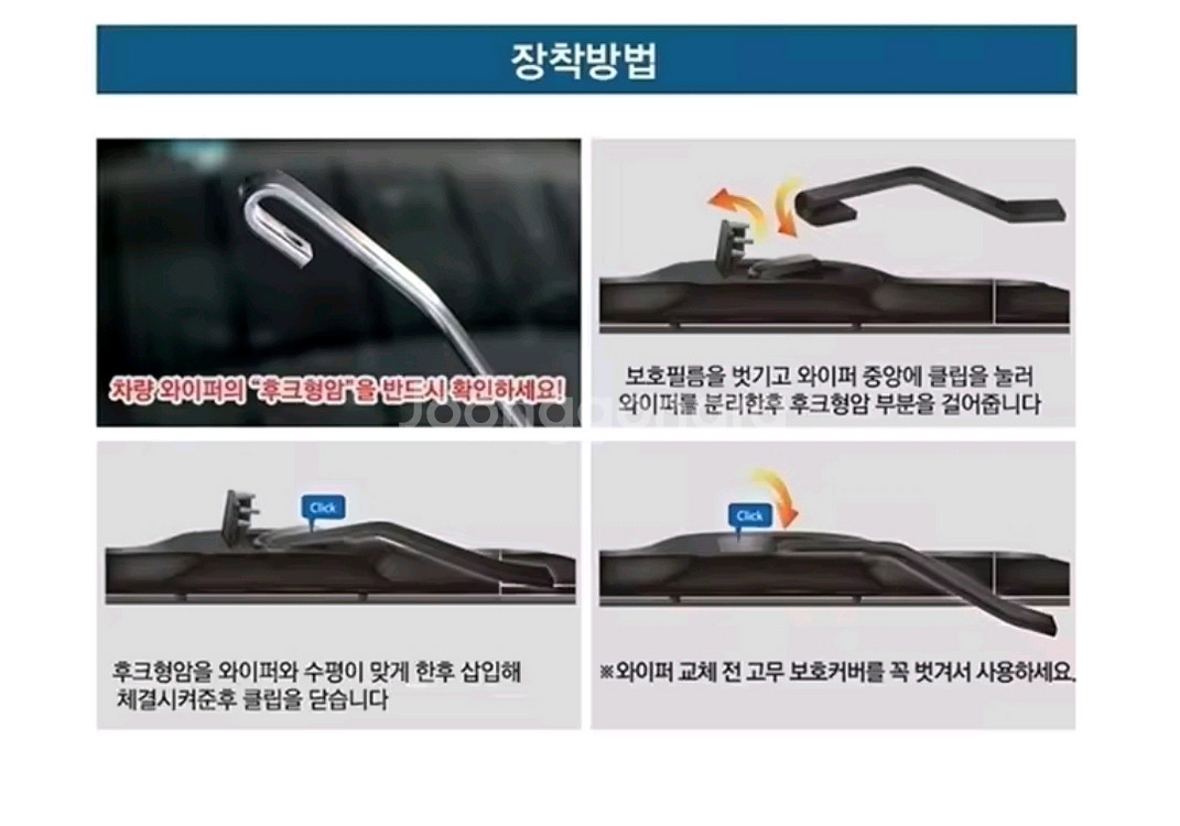 차량용 와이퍼 새상품 4개 650 350--1