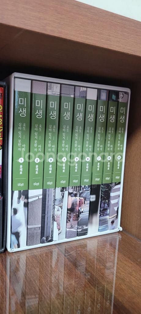 미생 시즌1 완결 만화책--0