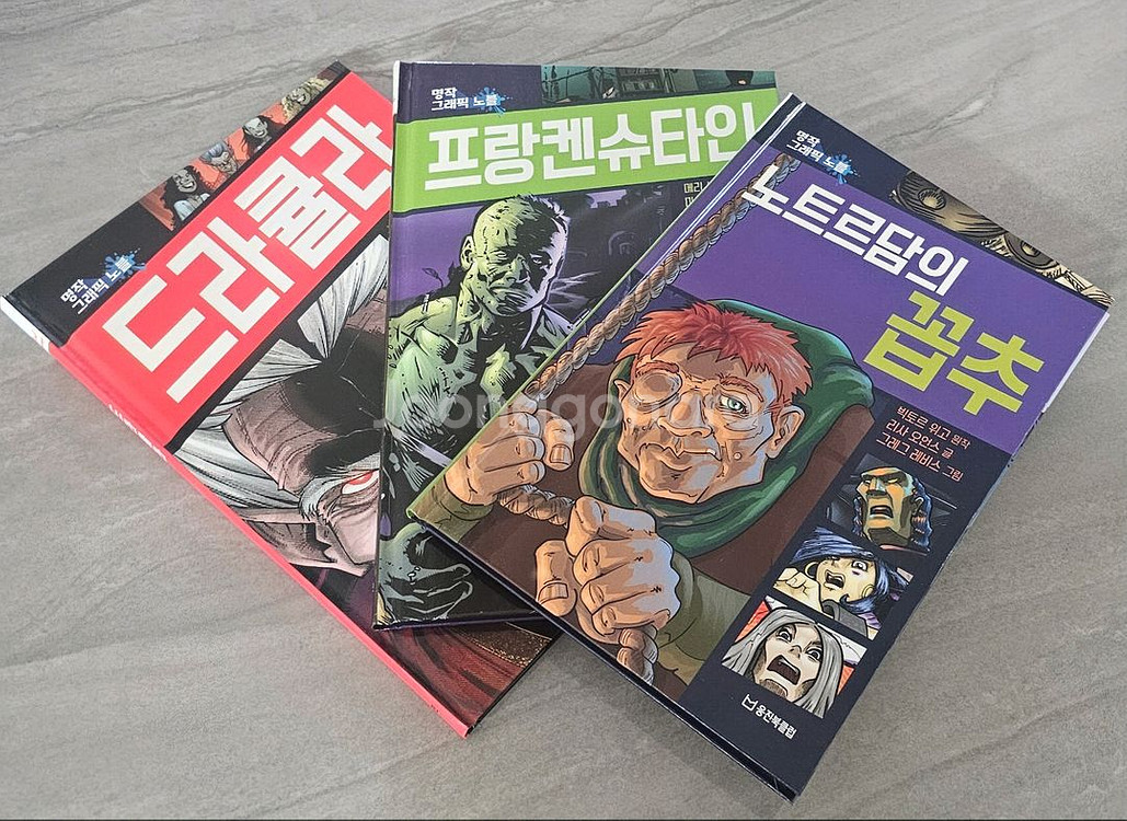 택포)명작 그래픽 노블 25권 전집--1