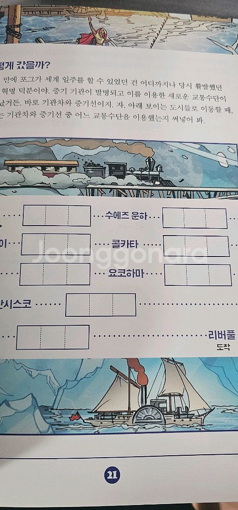 택포)명작 그래픽 노블 25권 전집--3