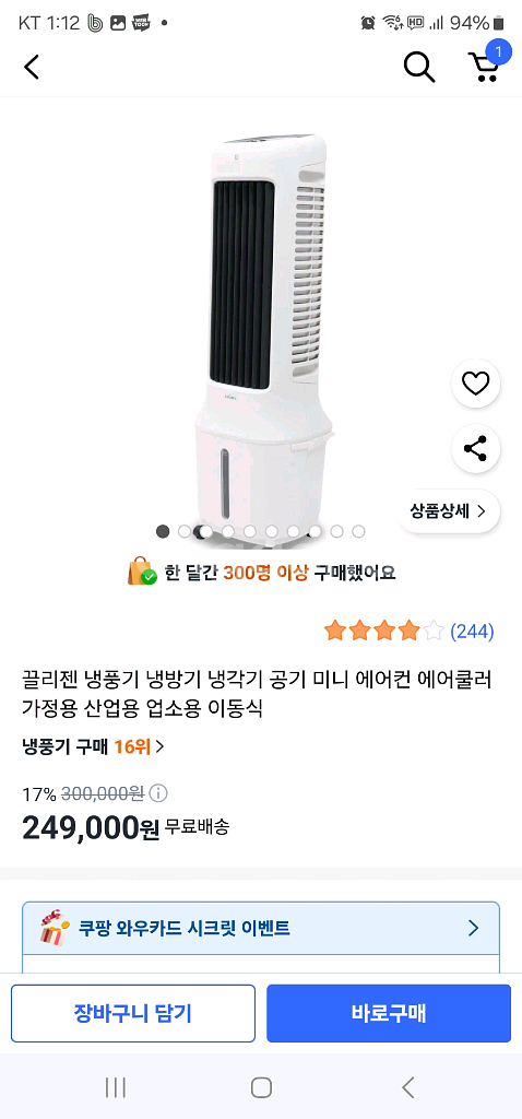끌리젠 냉풍기 이동식--0