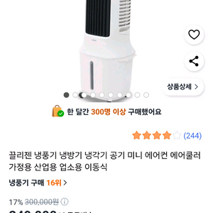 끌리젠 냉풍기 이동식