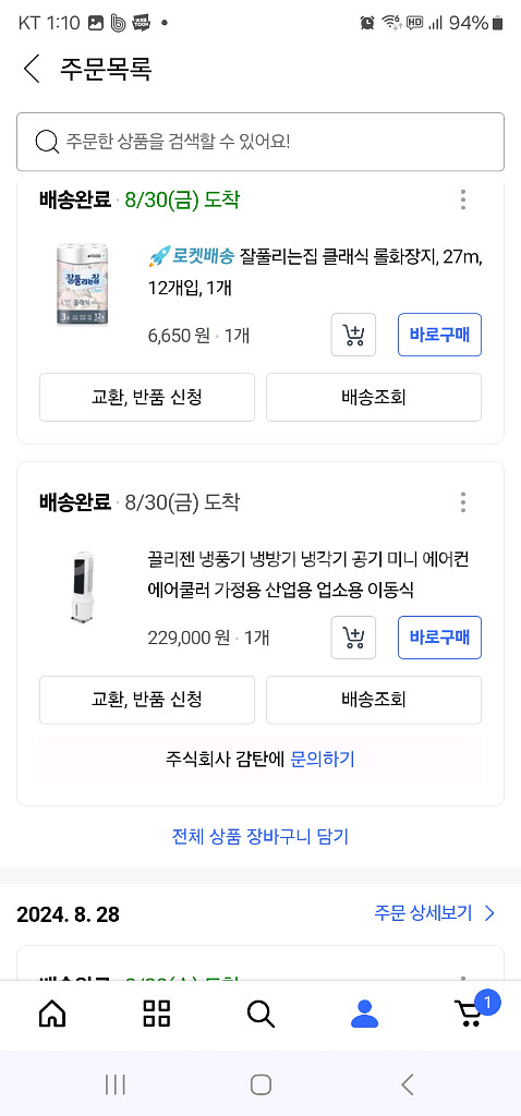 끌리젠 냉풍기 이동식--1