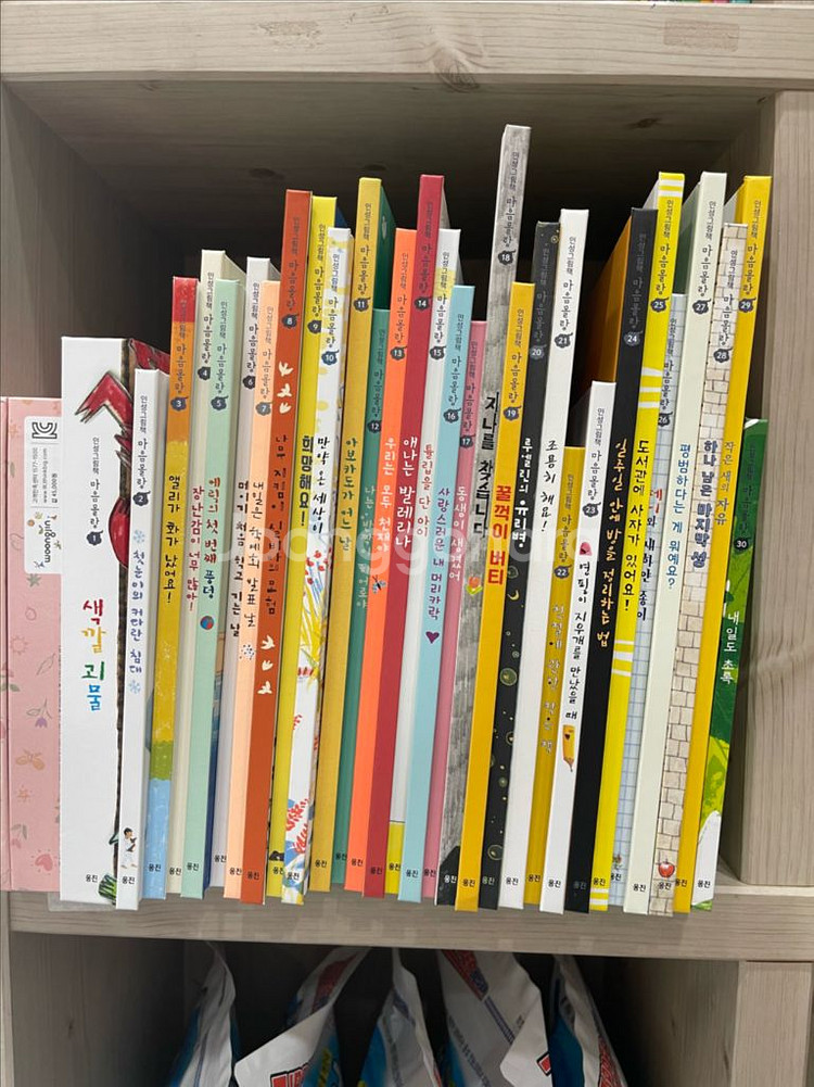 웅진북클럽 마음몰랑 새책풀세트--0