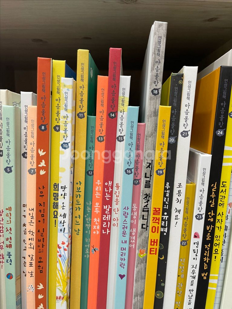 웅진북클럽 마음몰랑 새책풀세트--1