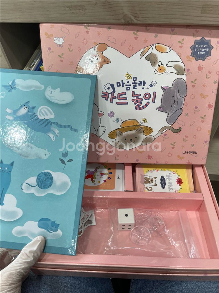 웅진북클럽 마음몰랑 새책풀세트--5