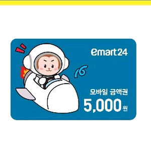 이마트24 편의점 기프티콘 5천원권