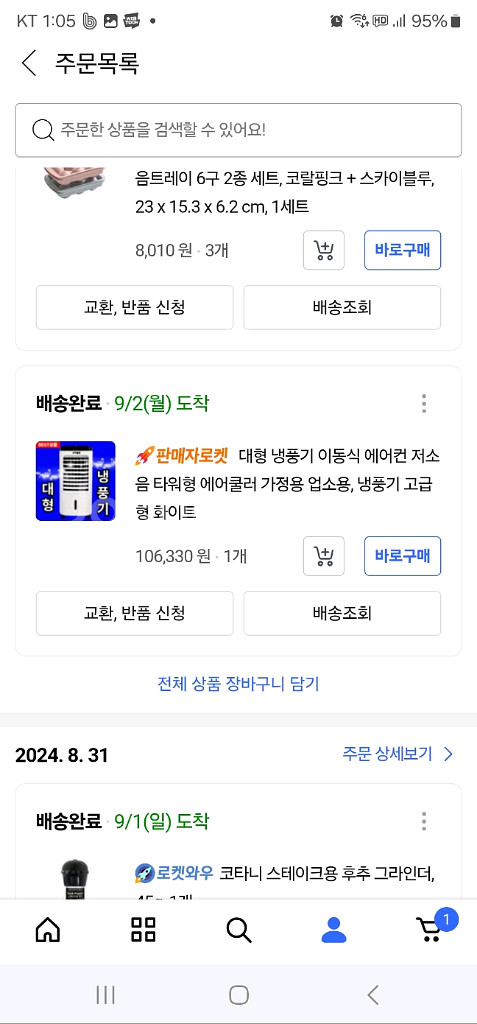 대형 냉풍기 이동식--1