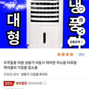 대형 냉풍기 이동식