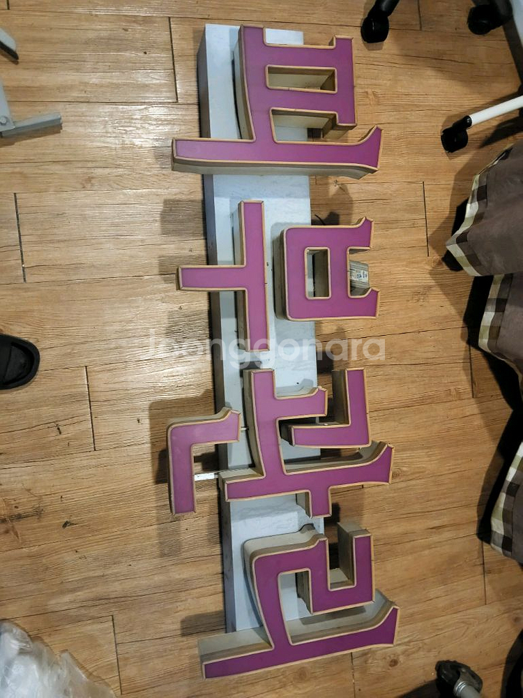 LED간판--0