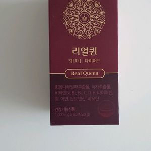 리얼퀸 다이어트(새상품)
