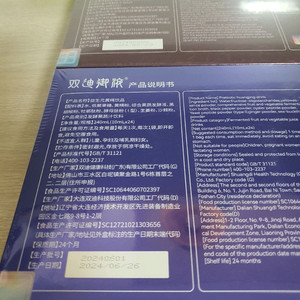샹디 펩타이드 진핵신비 새제품으로